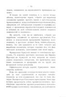 Итоги 48-го г : (статьи, печатавшіеся въ "Новой рейнской газетѣ") / перев. съ нѣмецк.
