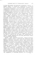 [На очередныя темы].