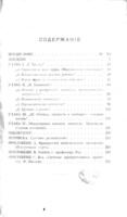 Капиталъ и трудъ : г. Бастіа-Шульце изъ Делича : Экономическій Юліанъ / Фердинандъ Лассаль.