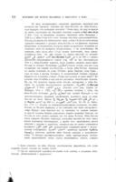 Источники для исторіи Мохаммеда и литература о немъ / А. Крымскаго.