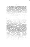 Полное собраніе сочиненій М.Е. Салтыкова.