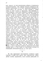 Къ событіям въ Китаѣ : объ отношеніяхъ Запада и Россіи къ Востоку / Кн. Эсперъ Ухтомскій.