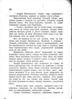 Рожь / Гр. А.Н. Толстой.