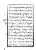 شرح راموز الأحاديث على ترتيب حروف الهجاء / لأحمد ضياء الدين النقشبندى. الجزء 1-5.