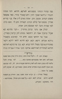 מסכת דרך ארץ החדשה : מתלמודא דארעא חדתא עם פירש"י והוספות / חברה וסדרה ... אברהם קאטליאר מקליוזלאנד ... המסיכת הזאת כבר נדפסה אז במכתב העת' "פאלקס פריינד" ... נעתרתי להעלתוה עוד הפעם על מכבש הדפוס.