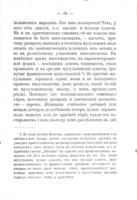 Мусульманство и его будущность : прошлое ислама, современное состояніе мусульманскихъ народовъ, ихъ умственныя способности, ихъ отношенія къ европейской цивилизаціи.