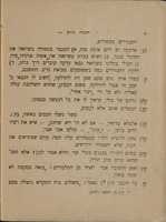 חכמות בחוץ : העתק מיט מזער מספר משלי הגדול משלי בן דוד.