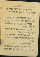 נסים ונפלאות : בים וביבשה, מספורי הברון מינכהוזן / תרגום מאנגלית - מ' בן אליעזר.
