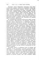 Основы государственнаго хозяйства : пособіе по финансовой наукѣ.