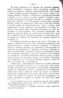 Михаил Александрович Бакунин : его жизнь и деятельность <1814-1876> ; в трех ч. ; ч.1.