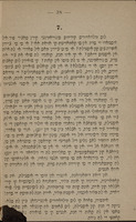 דון יוסף אי סו איז'ה : איסטורייה ... קי אקזנטיסיו אין לה איספאנייה ... / טריזלאדאדו די לה לינגואה סאנטה ... פור ... ברוך ן' יצחק מטראני.