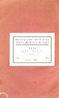 Anarchismus und wissenschaftlicher Kommunismus / N. Bucharin ; aus dem Russischen übersetzt von W.R. ; Vorwort von Fritz Sturm.
