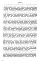 Представительное правленіе : публицистическіе очерки / Дж. Стюарта Милля ; пер. съ англ. подъ ред. Р.И. Сементковскаго.