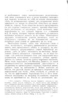 Въ русскихъ и французскихъ тюрьмахъ / съ англ. ; пер. Батуринскаго подъ ред. авт.