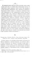 Земля : описаніе жизни земного шара.