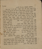 חכם מה הוא אומר? : מעט . מספר משלי ... ממילו דפסחא ...