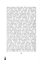 Полное собраніе сочиненій / Ѳ. И. Тютчевъ ; съ критико-біографическимъ очеркомъ В. Я. Брюсова, бібліографическимъ указателемъ, примѣч., варіантами, факсим. и портр., под ред. П. В. Быкова.
