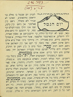 מטעמים : ... בשתי שפות המתאימות לפתגמים ... בעברית וזשארגאן ... / מאתי ... אשר ליב בריסק.