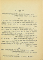 די יודישע באנק : נאך די באזעלער קאנגרעס - רעפעראטען פון ה' וואלפזאהן און ד"ר באדענהיימער ...