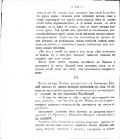 Война и миръ / сочиненія графа Л.Н. Толстого.