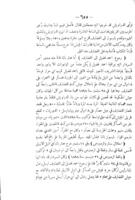 تأريخ السودان : القديم والحديث وجغرافيته / لنعوم بك شقير. الجزء ١-٣ + ملحق بمجلد واحد.