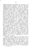 Маркъ Аврелій и конецъ античнаго мира / Эрнестъ Ренанъ ; переводъ съ французскаго Л.Я. Гуревичъ.