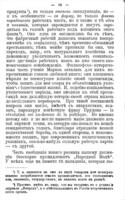 На два фронта : сборникъ политическихъ статей.