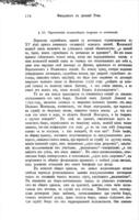 Феодализм в древней Руси.