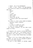 Конь блѣдный / В. Ропшинъ.
