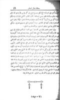 شبهات النصارى : وحجج الاسلام، مقالات فى الرد على النصارى تنشر فى مجلة "المنار" الاسلامى / تأليف منشئها السيد محمد رشيد رضا. الجزء الاول.