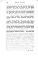 Нищета философіи : отвѣтъ на "Философію нищеты" Прудона / соч. Карла Маркса, съ предисл. Фридр. Энегльса ; перев. В.Д. Ульриха.