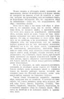 О значеніи русской революціи / Л. Н. Толстой.