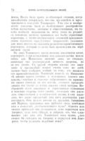 А. Мицкевичъ, его жизнь и литературная дѣятельность : біографическій очеркъ : съ портретомъ Мицкевича ...