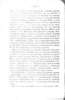 Шлиссельбургские узники 1884-1905 г : биографические очерки.