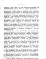 Сочиненія Г. В. Плеханова.