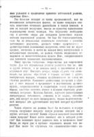 Происхождение нашего Бога : по Г. Кунову / И. Степанов.