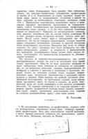 На рубежѣ двухъ царствованій, Александръ III-Николай II / К. Тарасовъ.