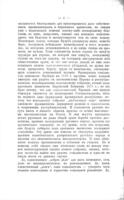 Голодъ въ Россіи / Ивана Сергѣевскаго ; со введеніемъ и послѣсловіемъ П. Лаврова.