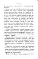 Клегъ Келли : романъ / С. Кроккеттъ ; съ англ. перед[елано для детей] А. Анненской.