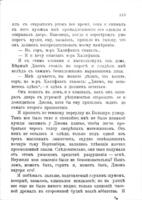 Джонъ Халифаксъ : повесть / Крэкъ ; переводъ съ английскаго Е. Македоновой.