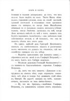 Братъ и сестра : разсказ для дѣтей / А.Н. Анненская.