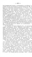 Двѣ тактики соціальдемократіи въ демократической революціи / Н. Ленин.