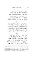 رباعيات.