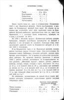 Русская фабрика въ прошломъ и настоящемъ : историко-экономическое изслѣдованіе.
