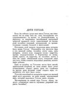 Россія и интеллигенція / Александръ Блокъ.