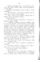 Гедали : разсказ с польскаго, обработано для юношества.