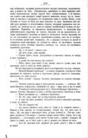Сочиненія М. Е. Салтыкова [Н. Щедрина] : изд. автора. Т. 1-9.