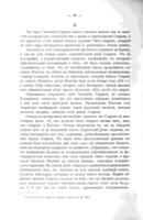 Курс исторіи древней философіи.