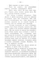 Дѣти напрокатъ : разсказъ / Миссъ Брэддонъ ; переводъ съ англ. З.Р.