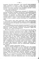 Собрание сочинений / Н. Ленин.
